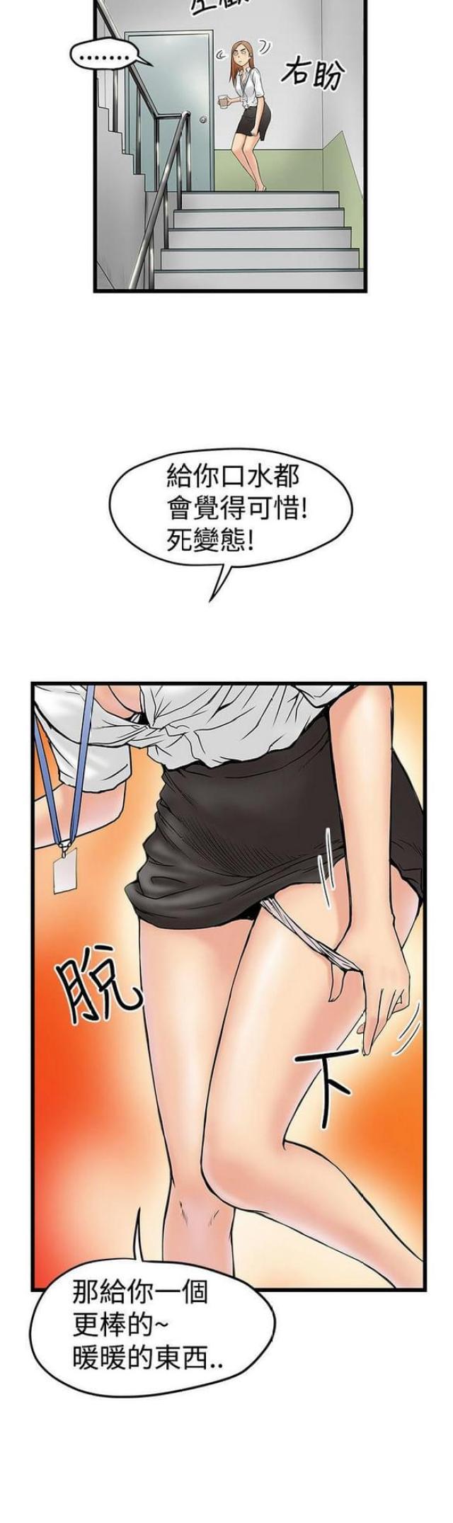 第23话3
