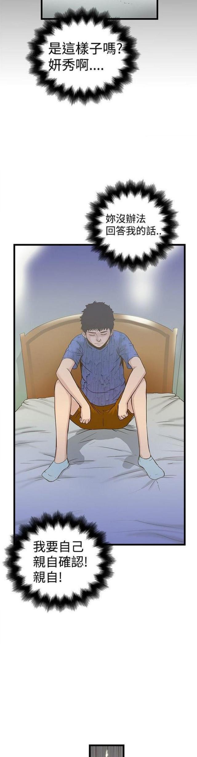 第35话10