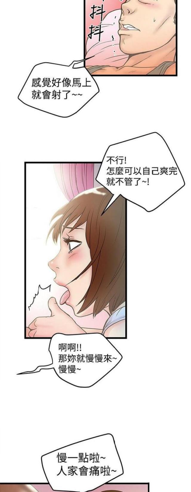 第36话3