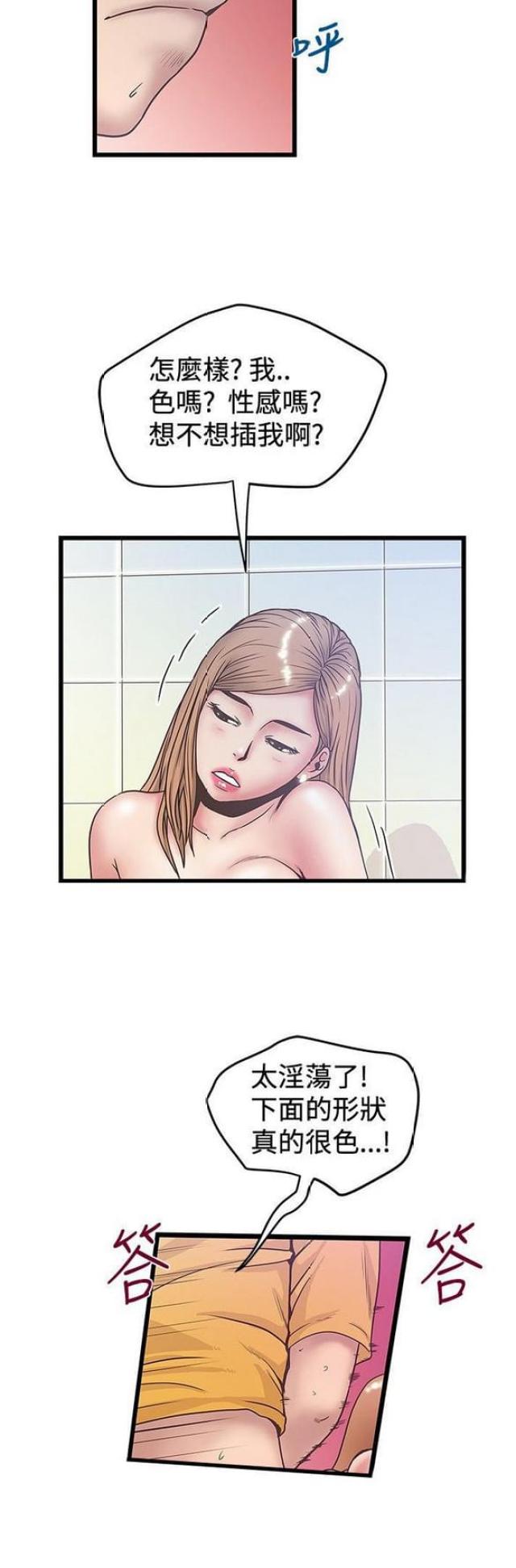 第71话8