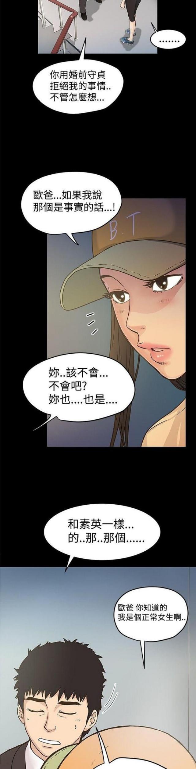 第33话7