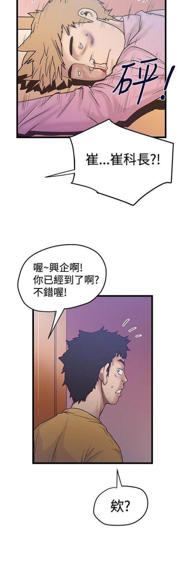 第73话10