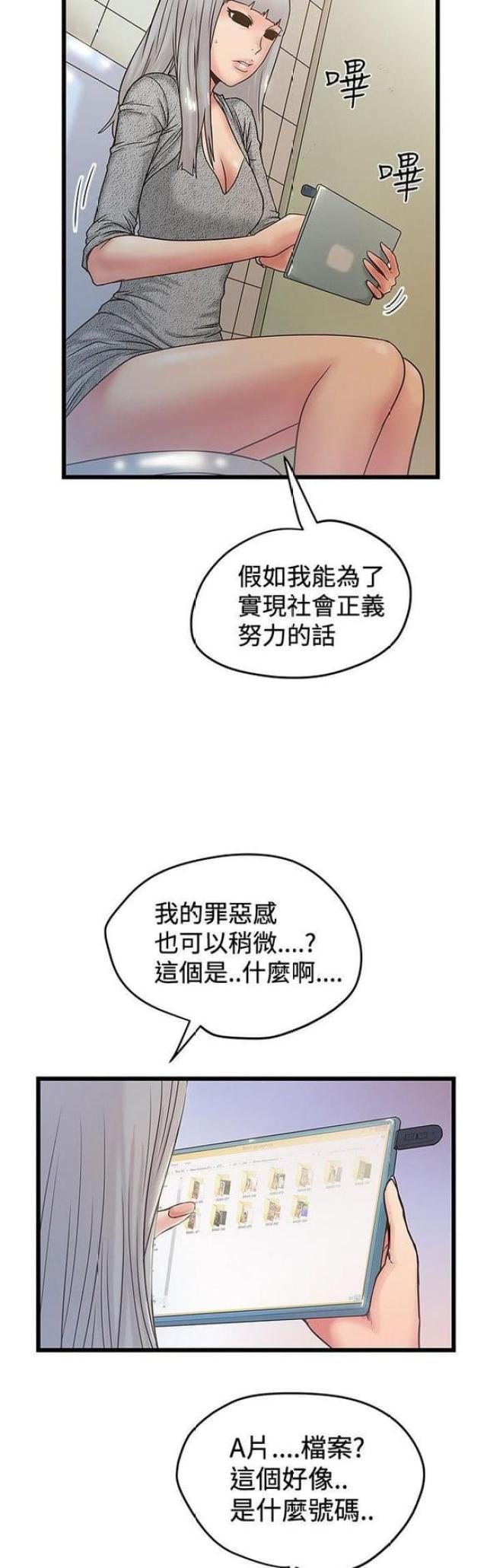 第74话6