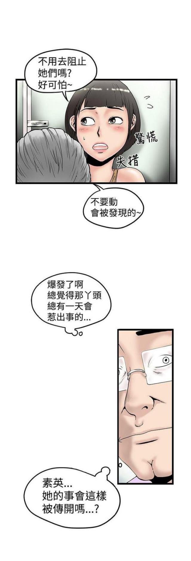 第31话4