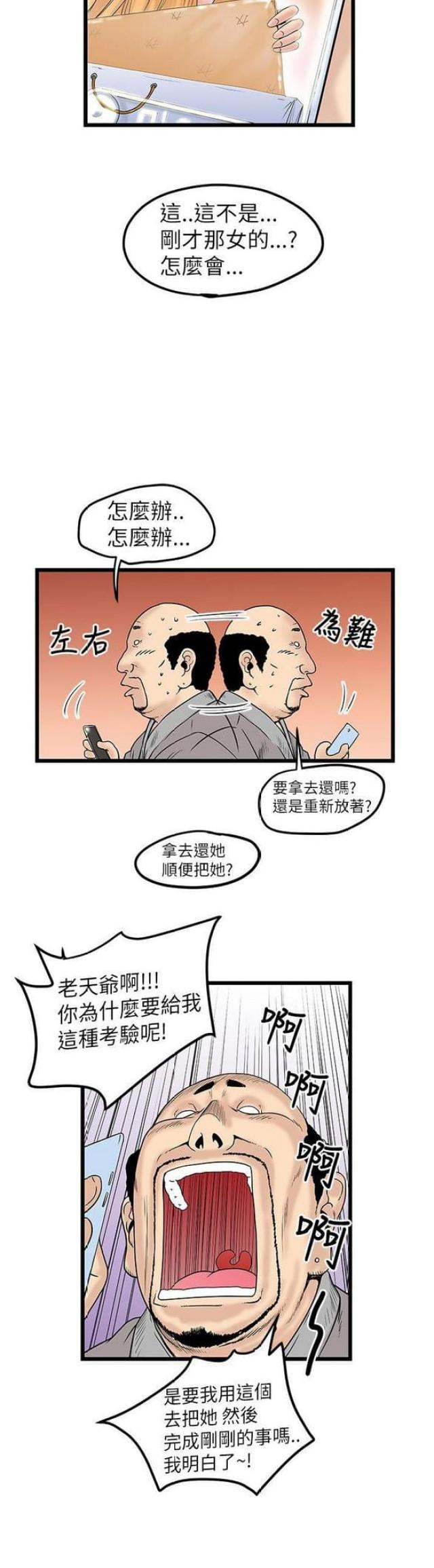 第19话8
