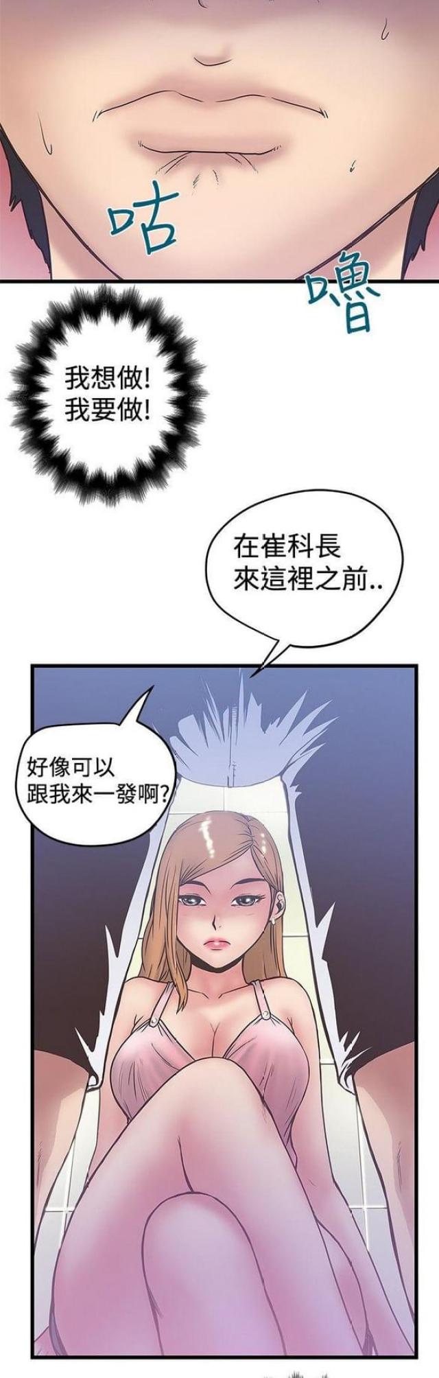 第69话10