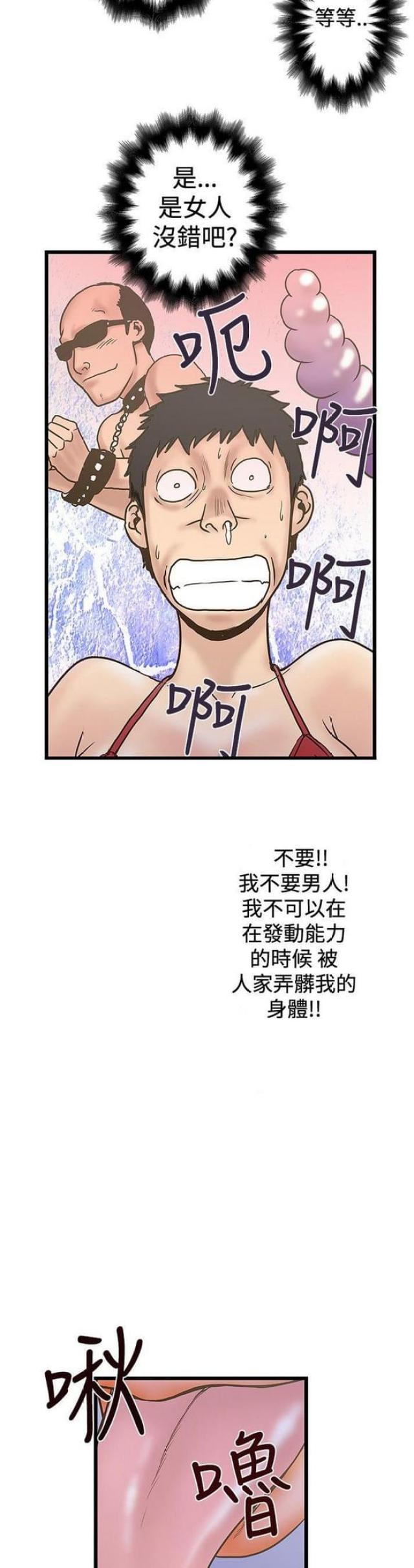 第49话5