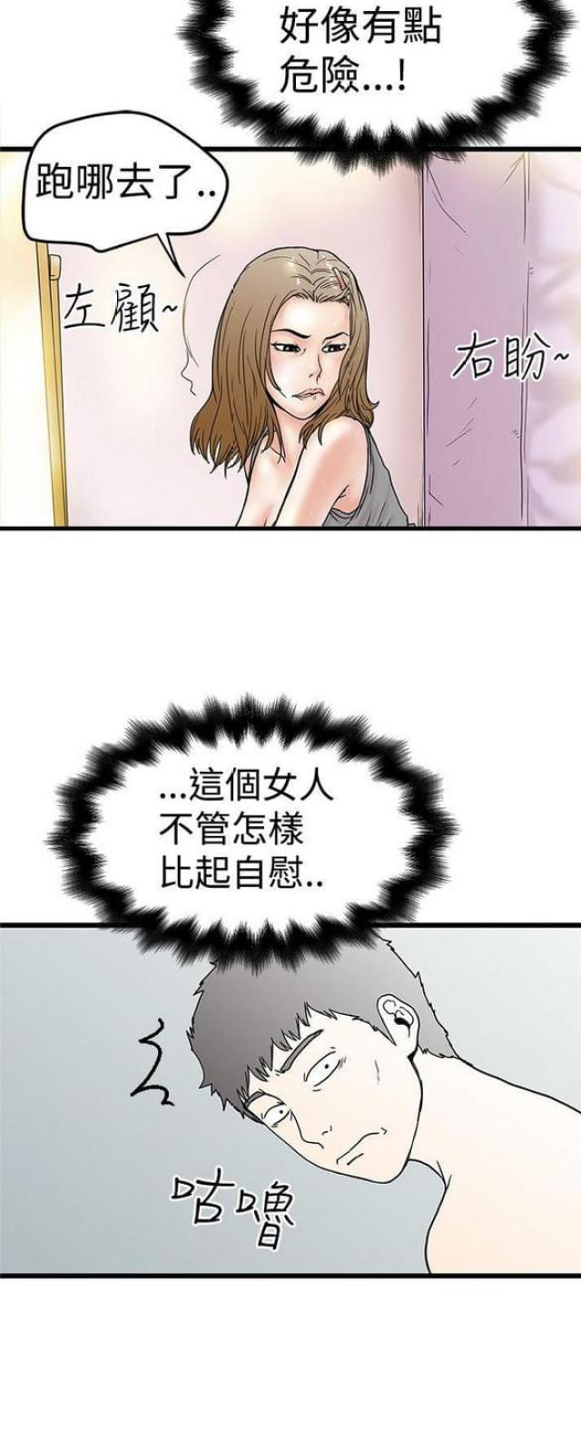 第6话10