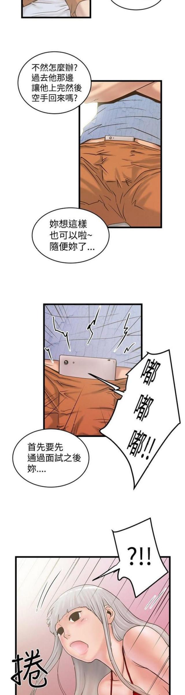第44话7
