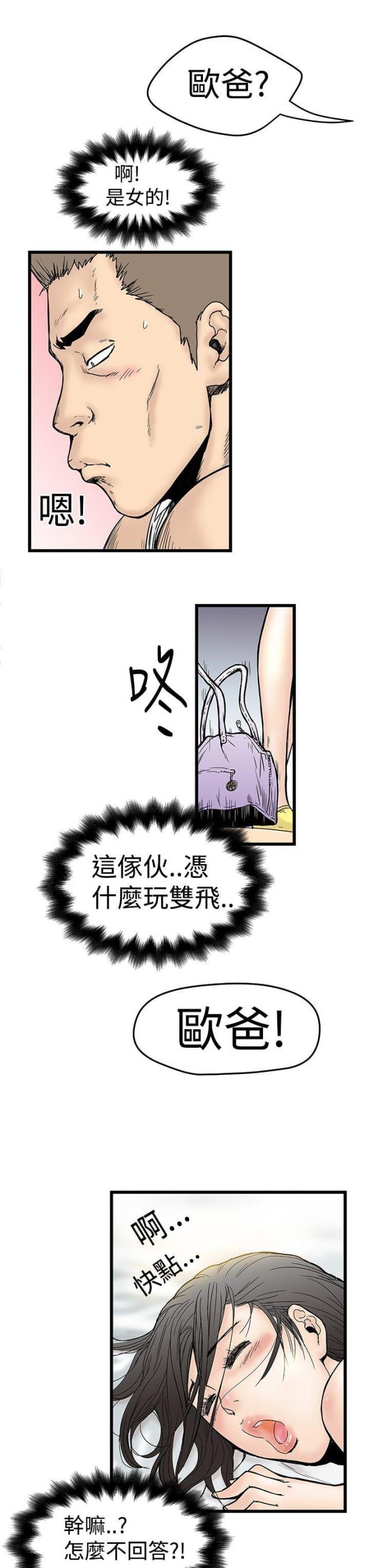 第3话6