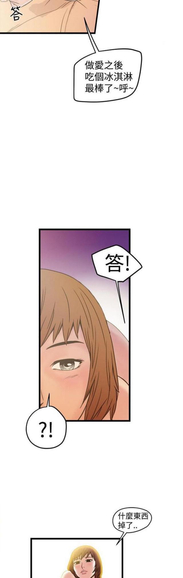 第39话9