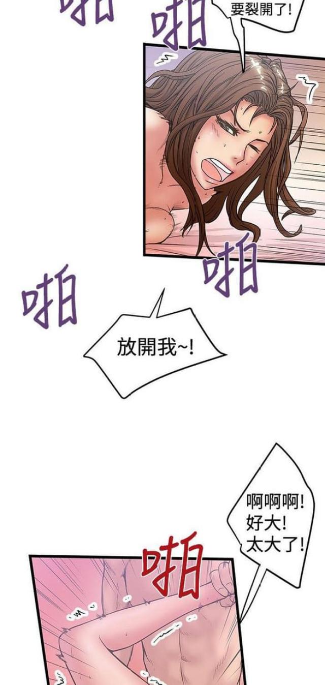 第66话5