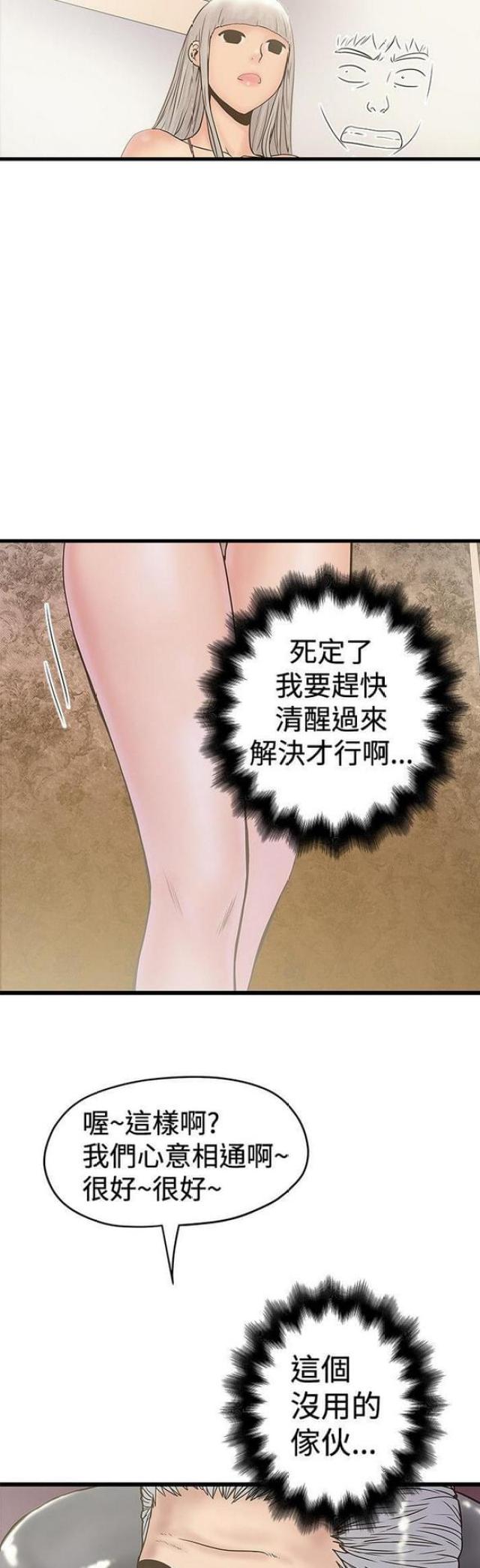 第48话5
