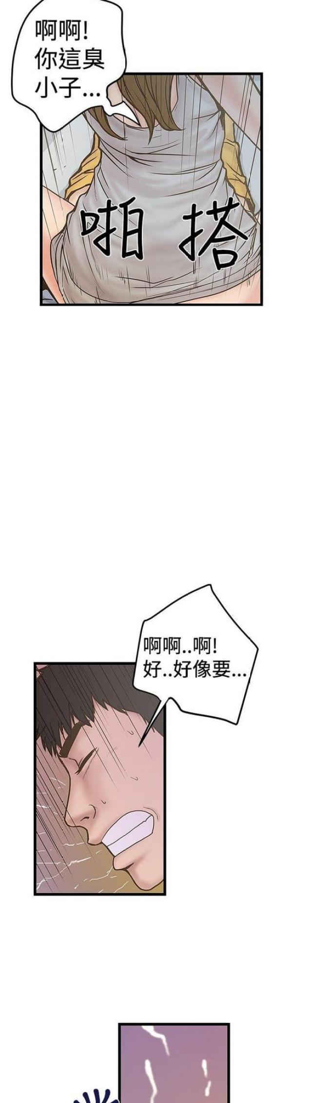 第50话10