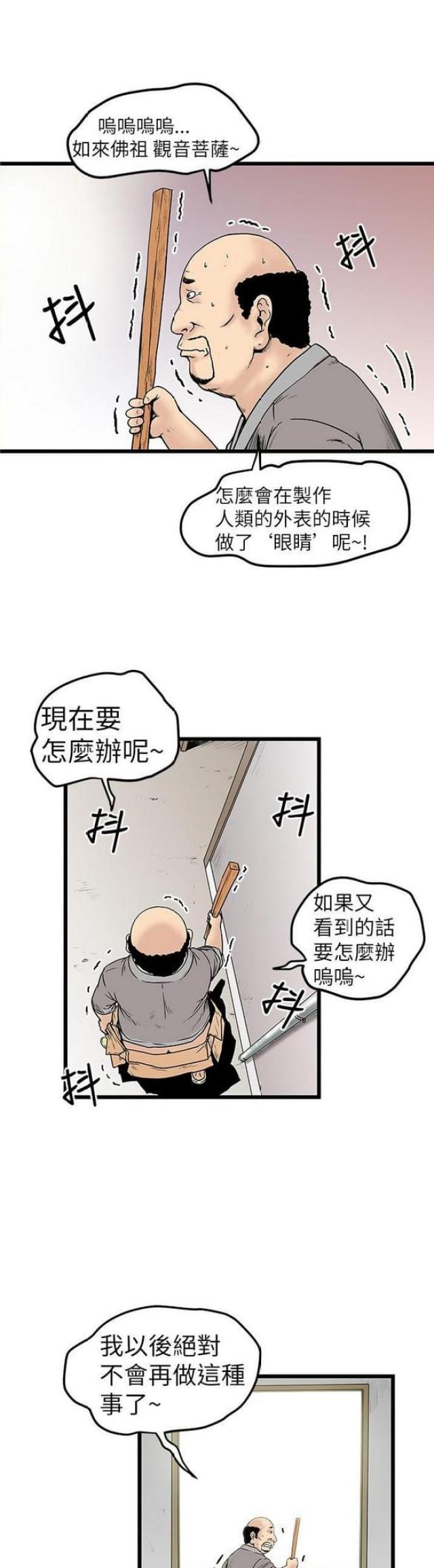 第19话5