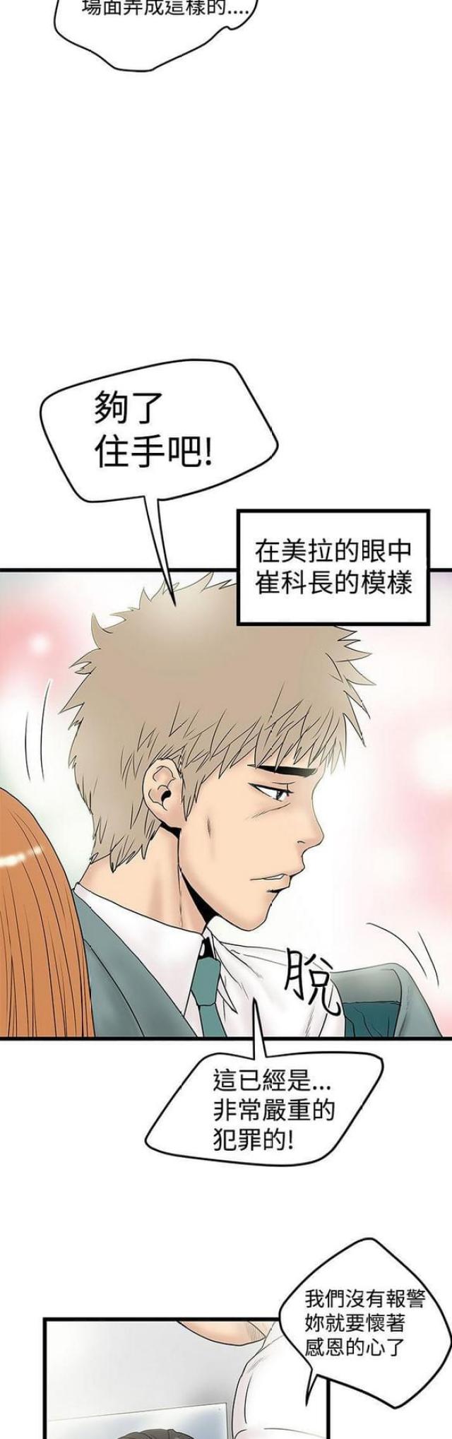 第32话4