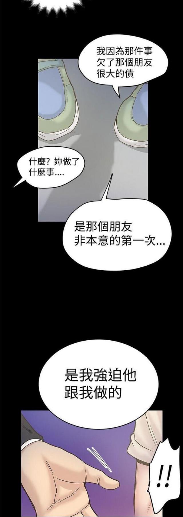 第34话9