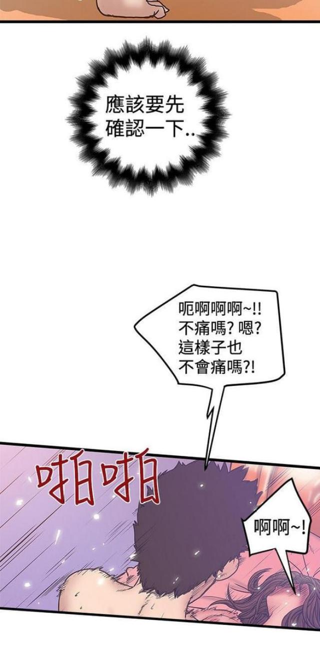 第68话3
