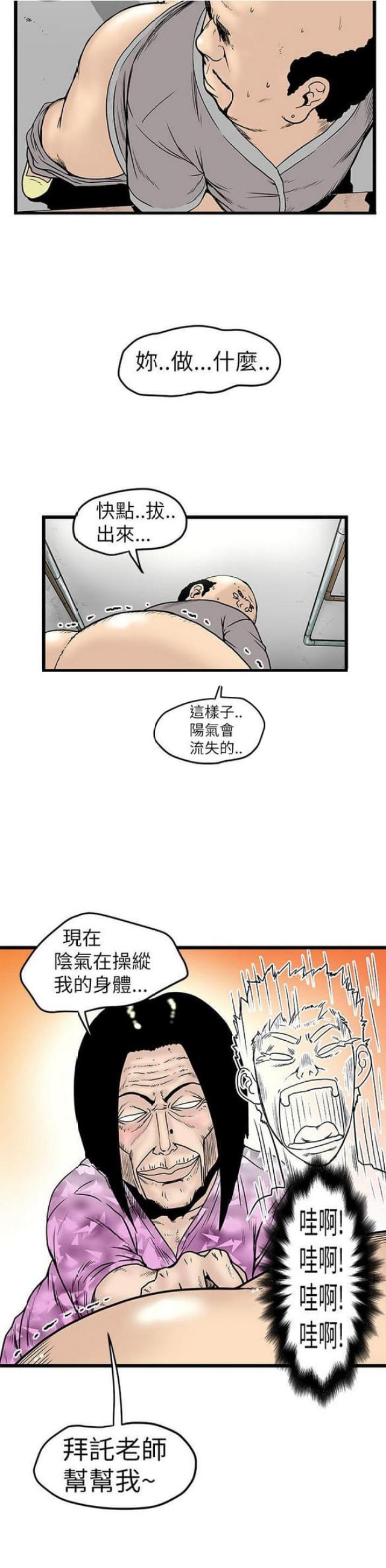 第14话8