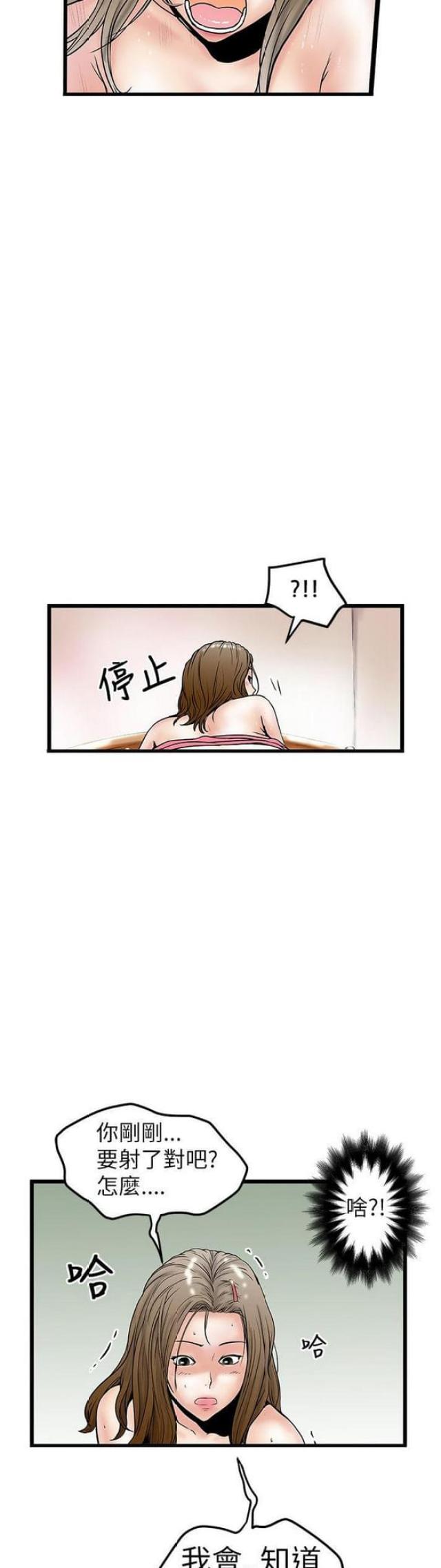 第20话8