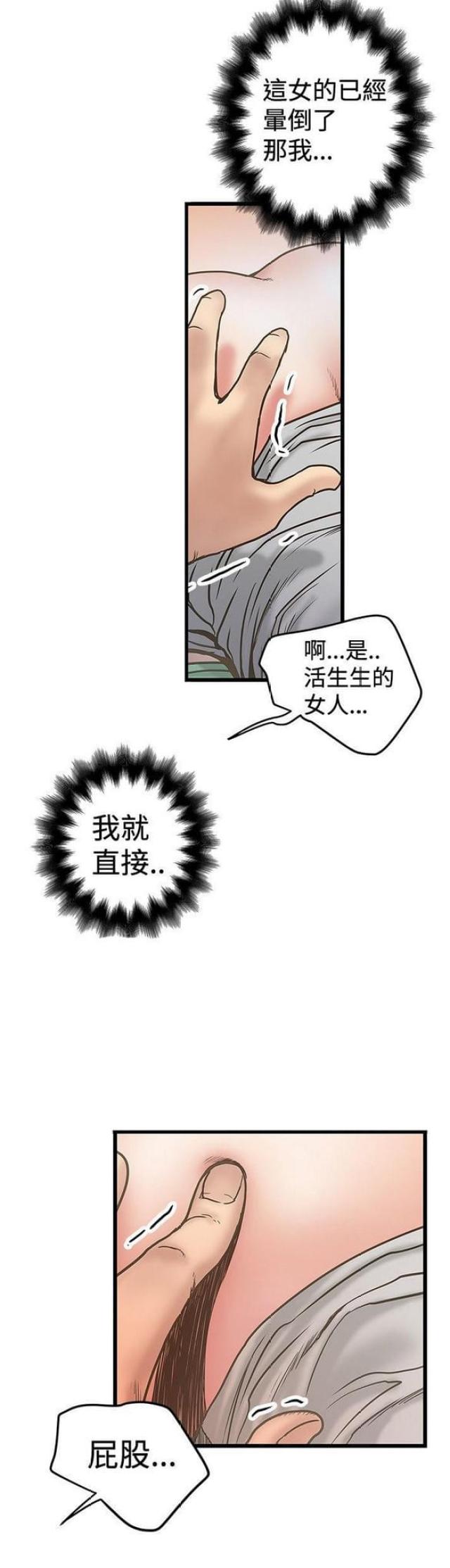 第59话10