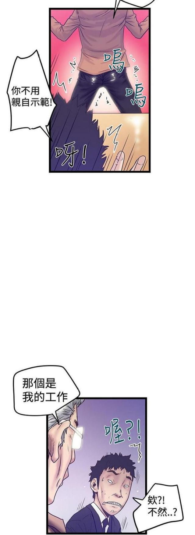 第78话9