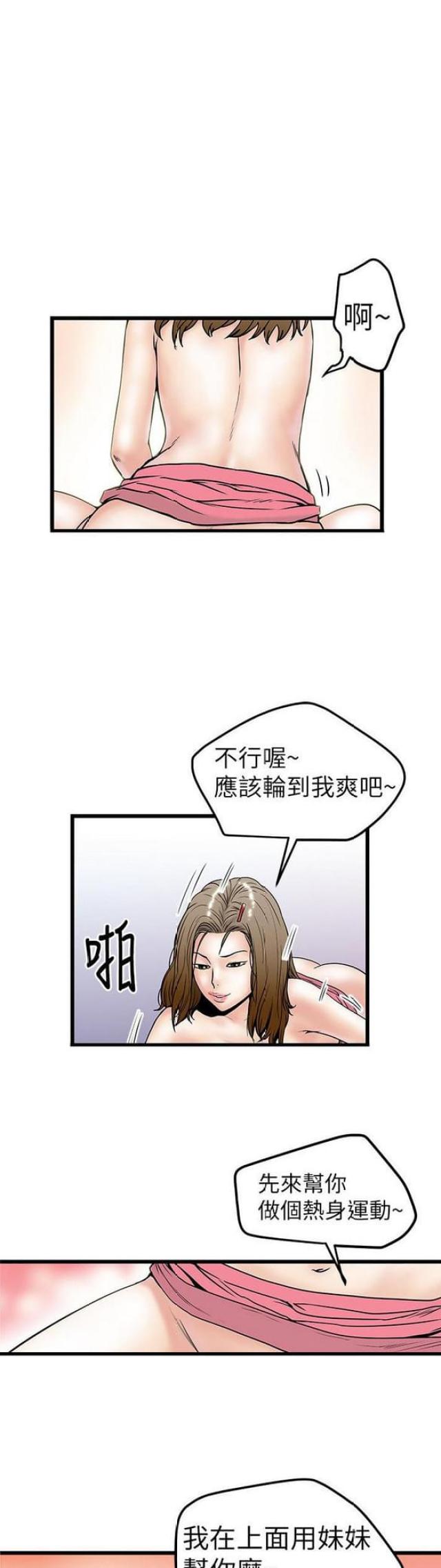 第20话5