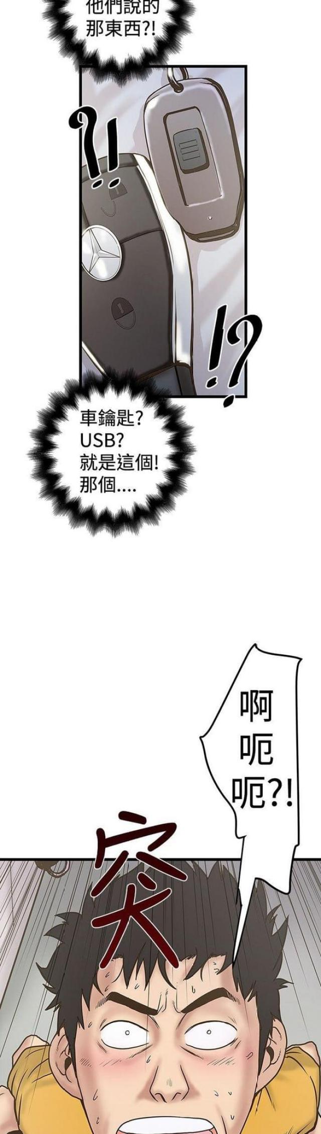 第50话8
