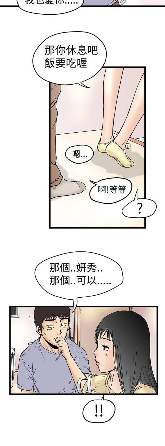第4话13