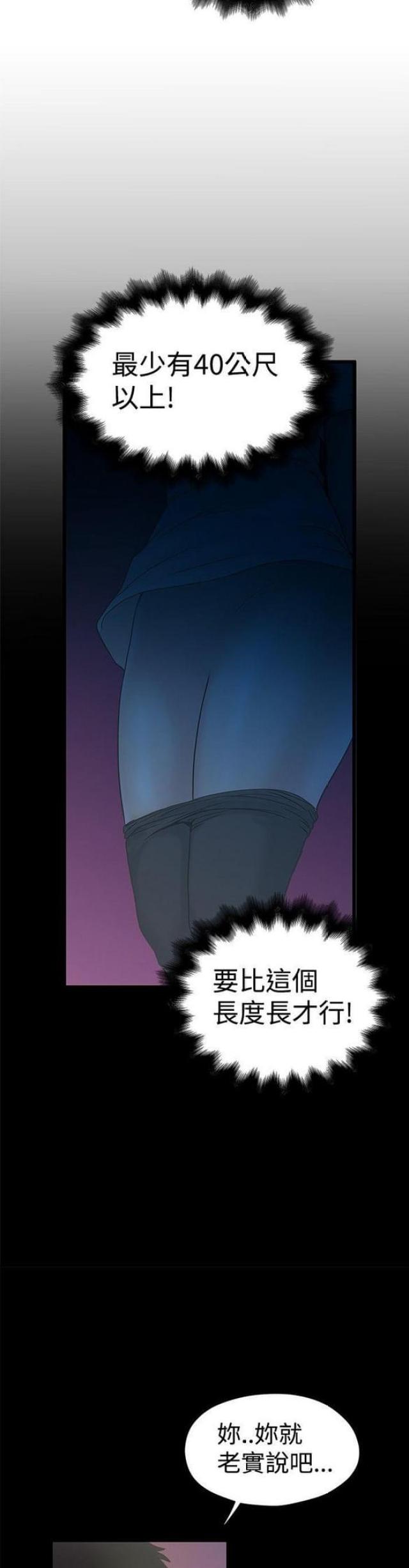第35话4