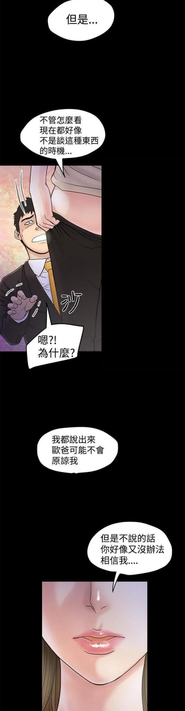 第35话7