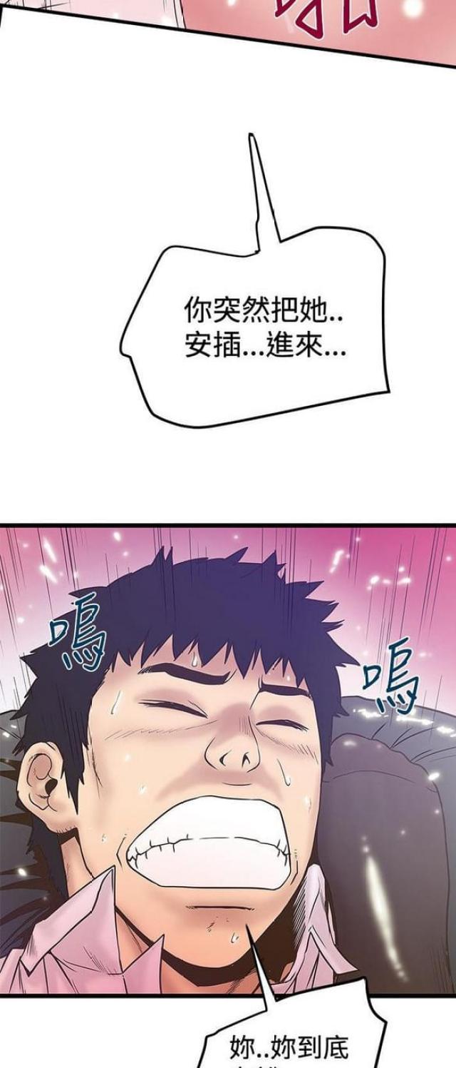第82话8