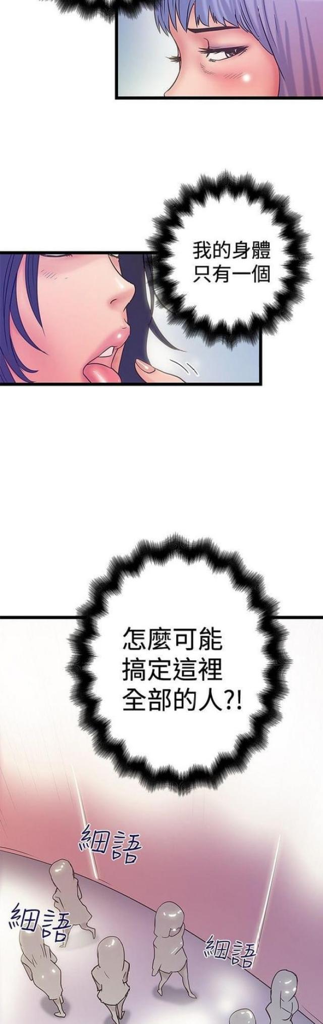 第79话2