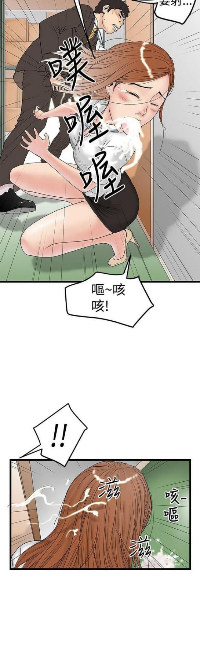 第26话8