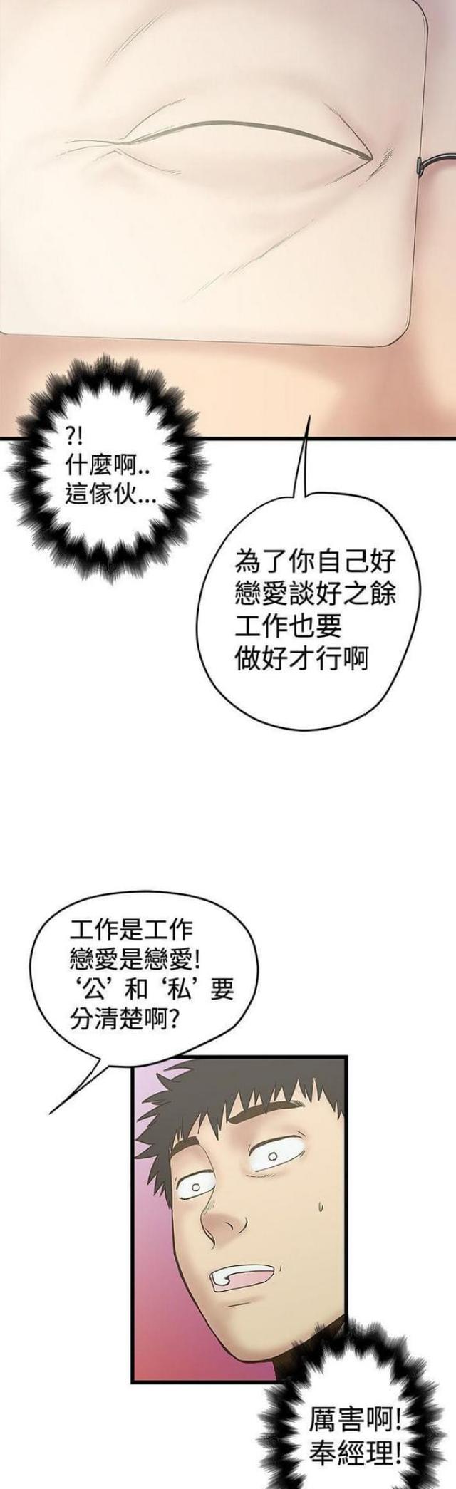 第48话8