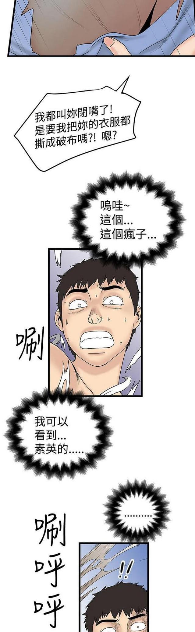 第30话3