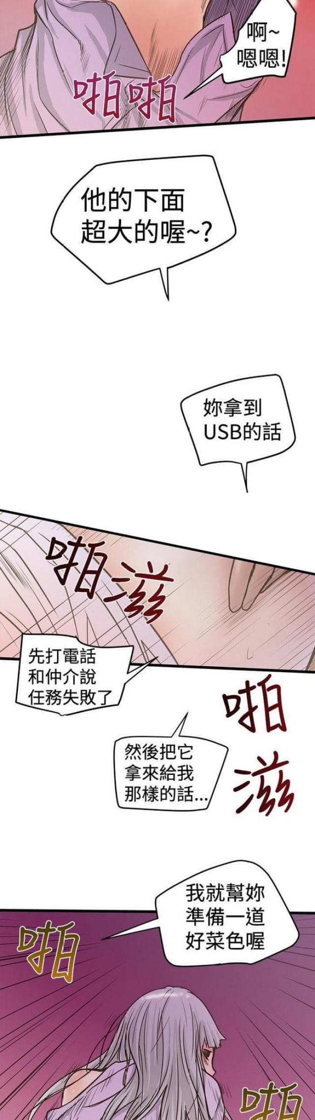 第54话9