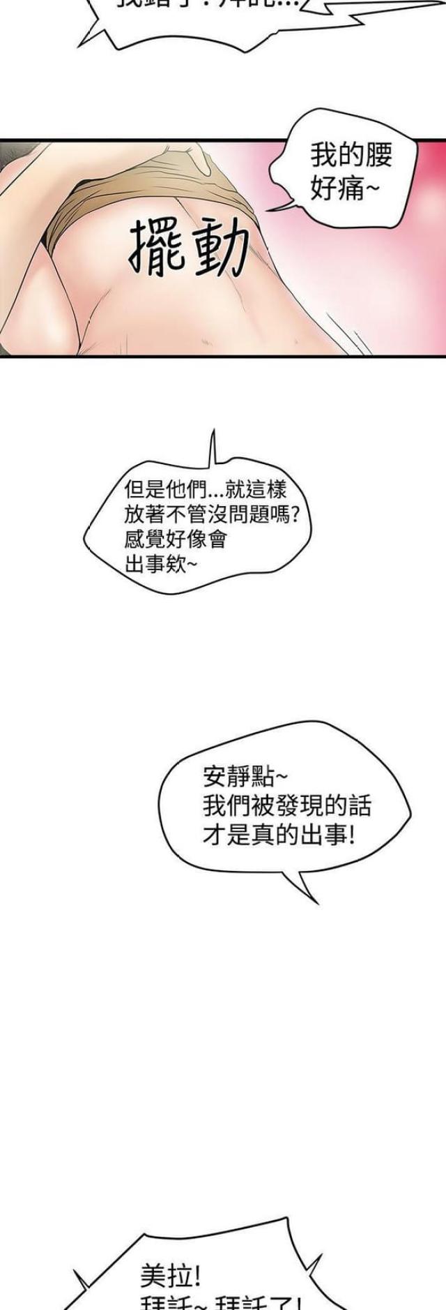 第31话8