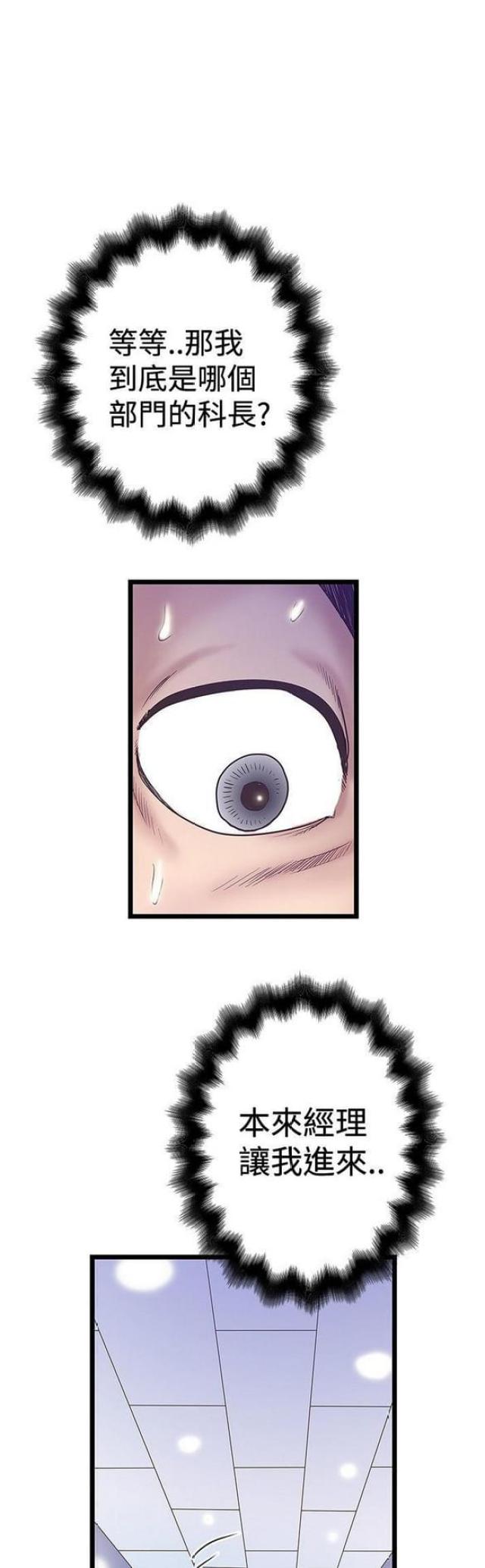 第75话8