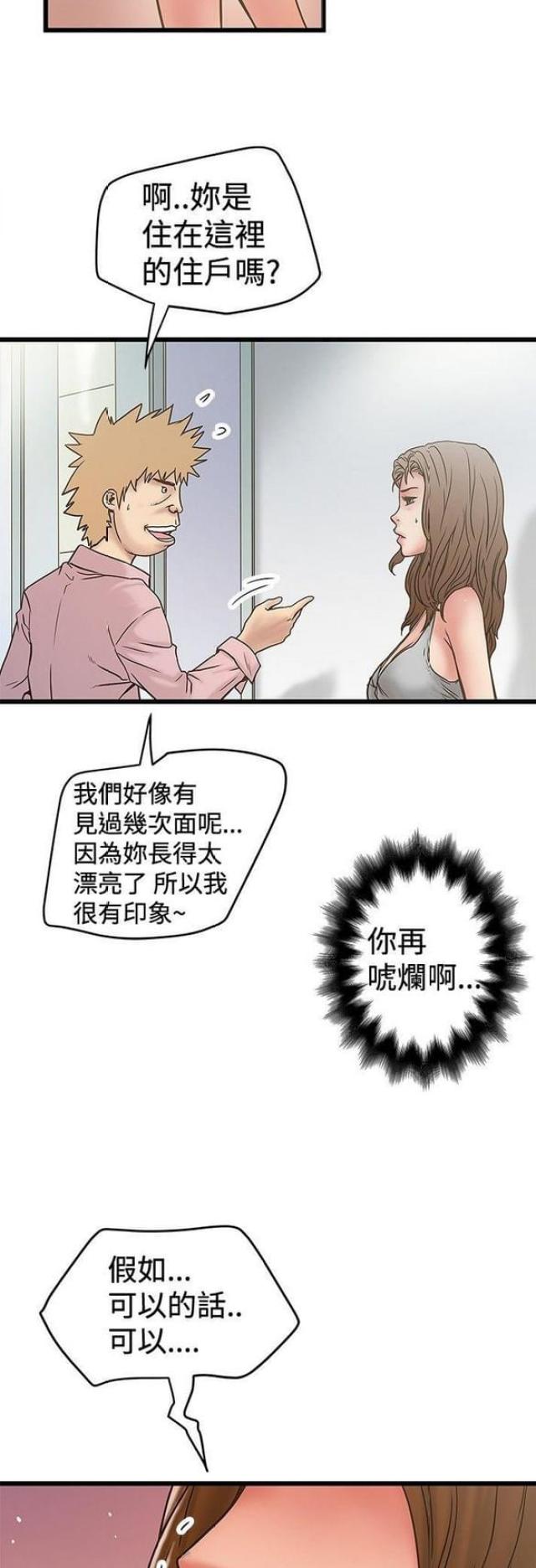 第62话4