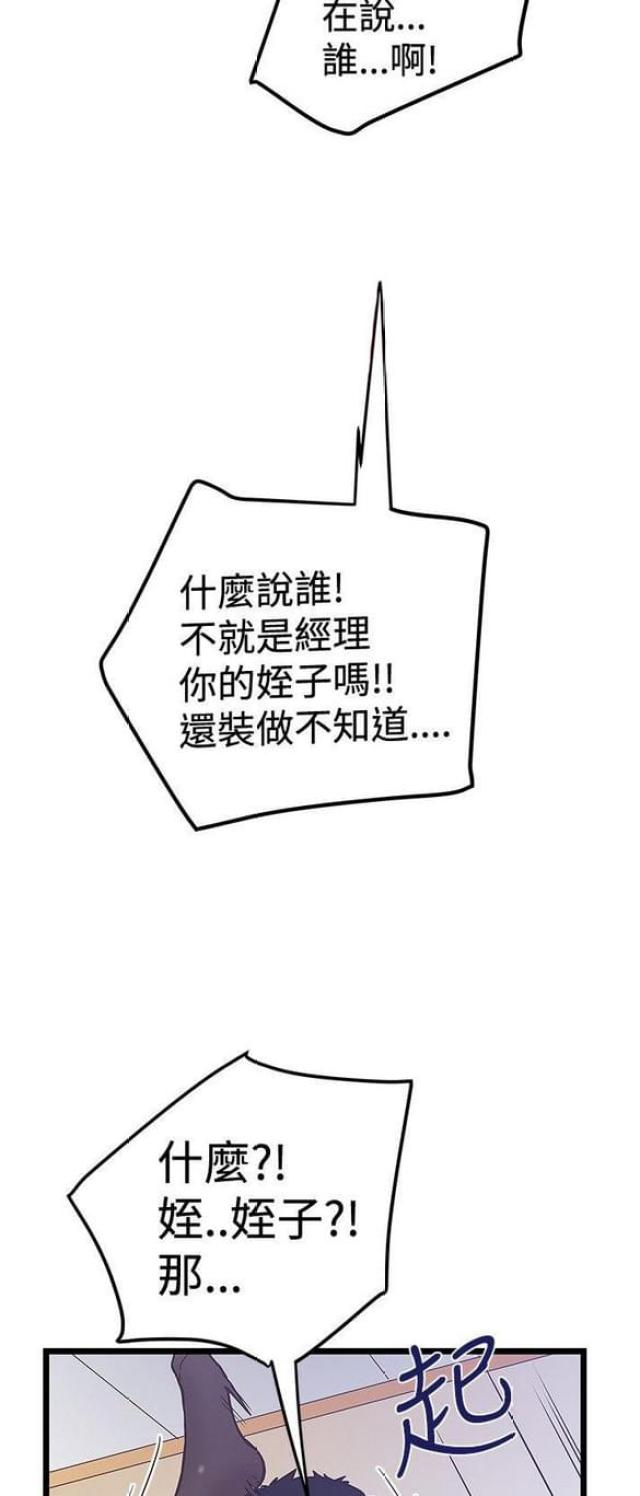 第82话9
