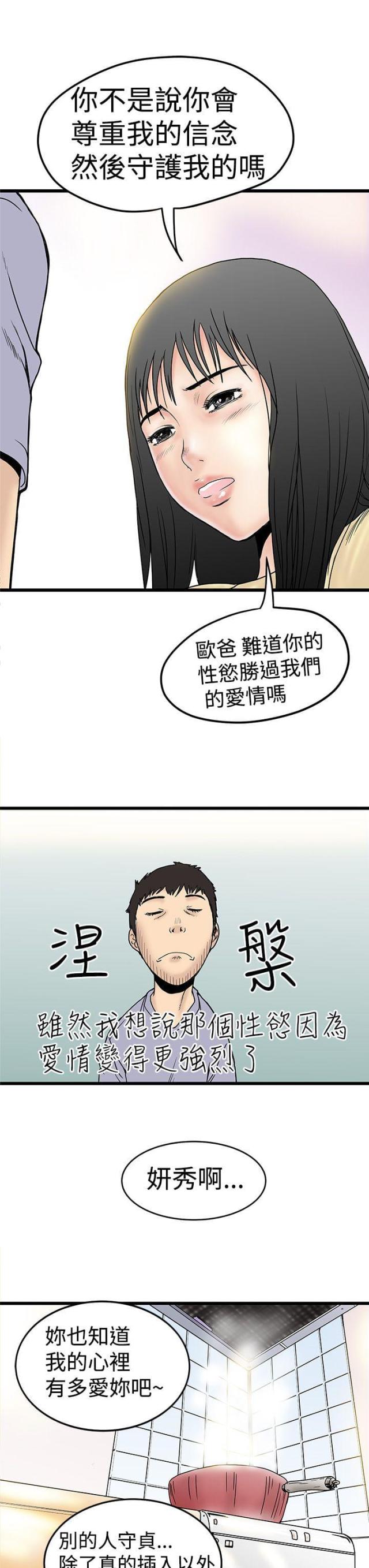 第4话4