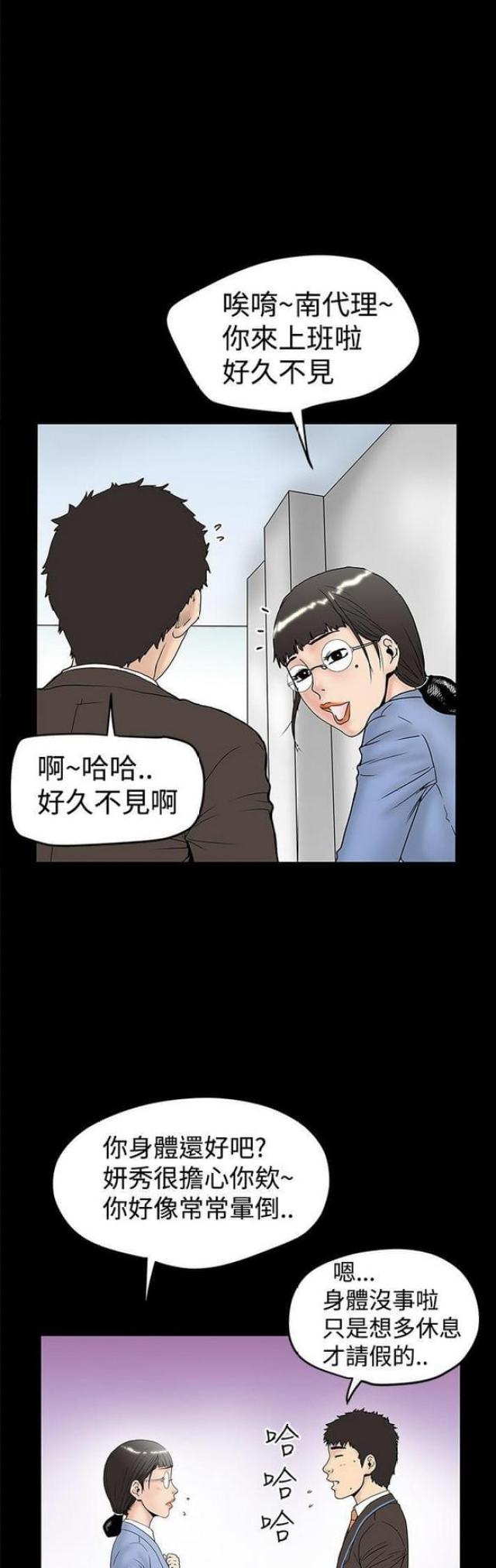 第27话8