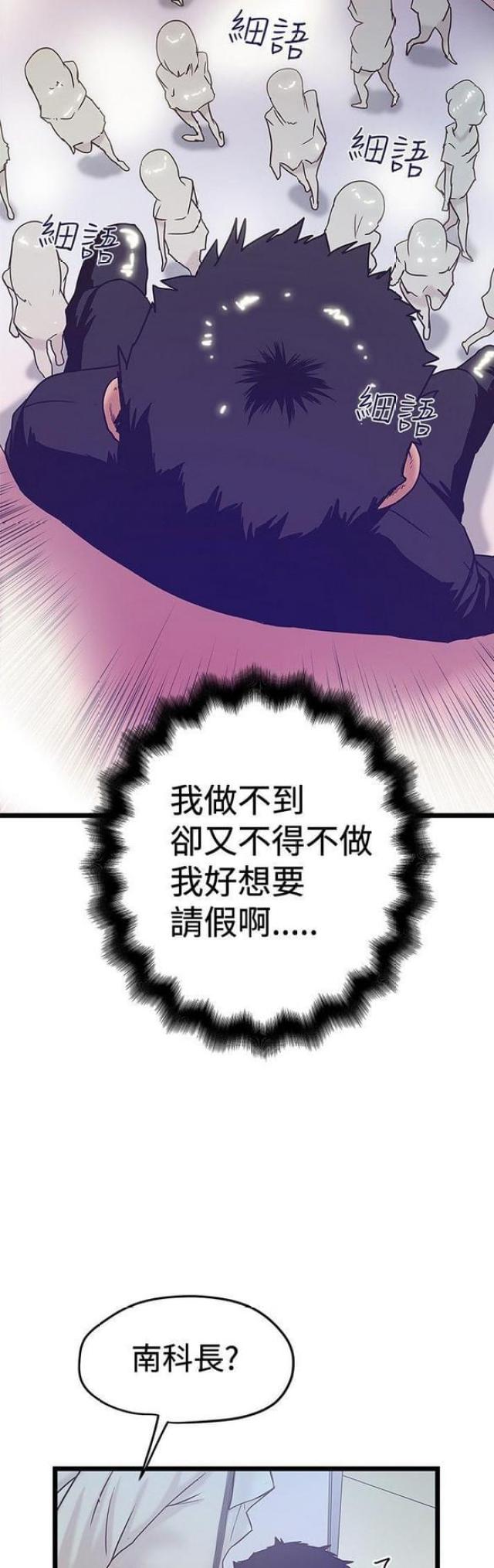第79话3