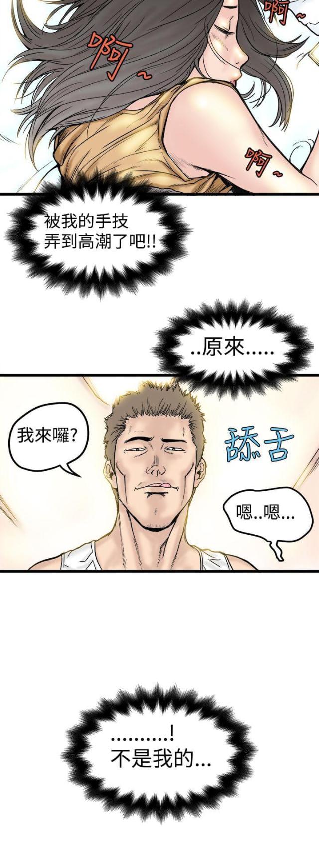 第2话11