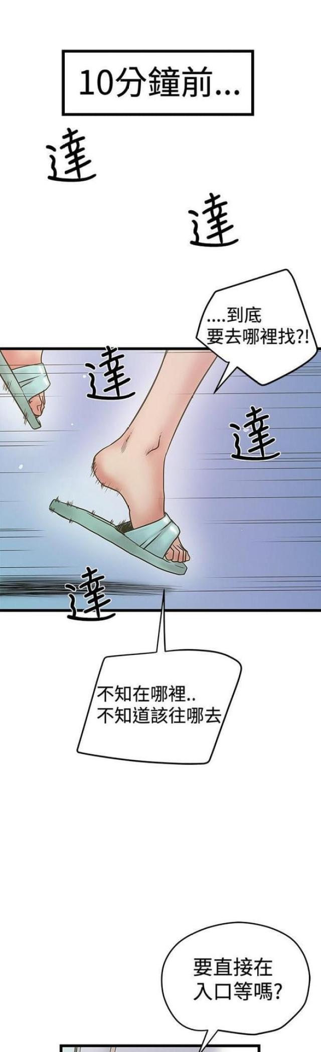 第61话5