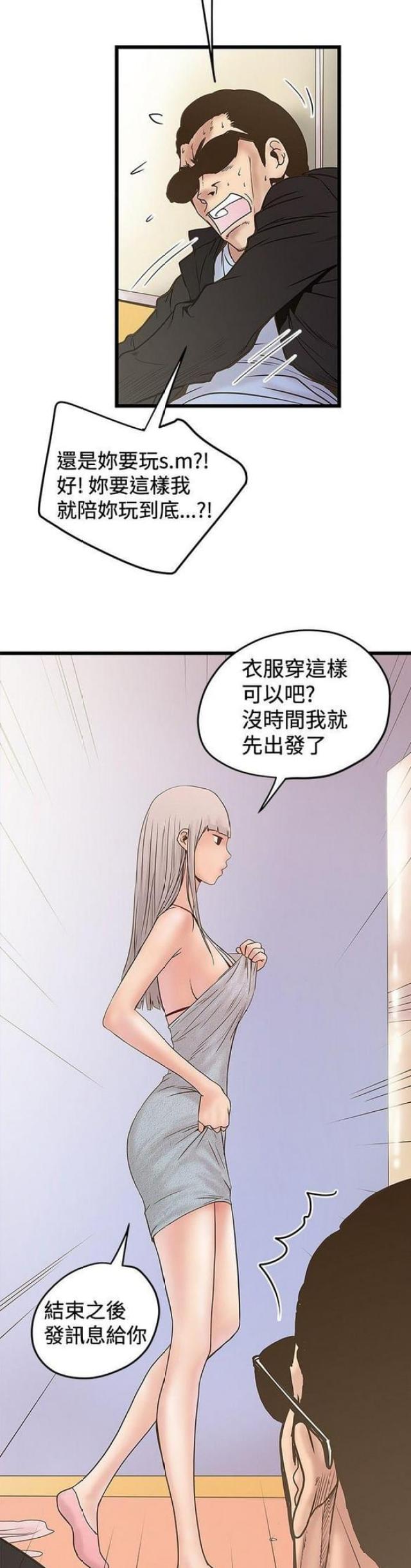 第45话9