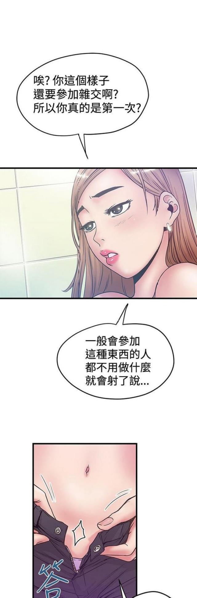 第71话3