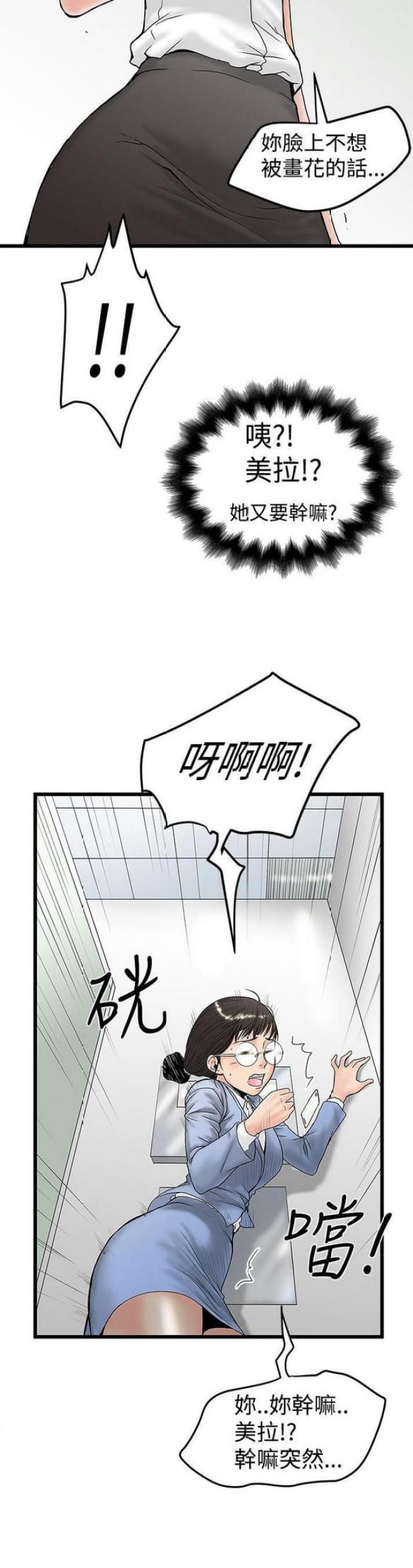 第29话5