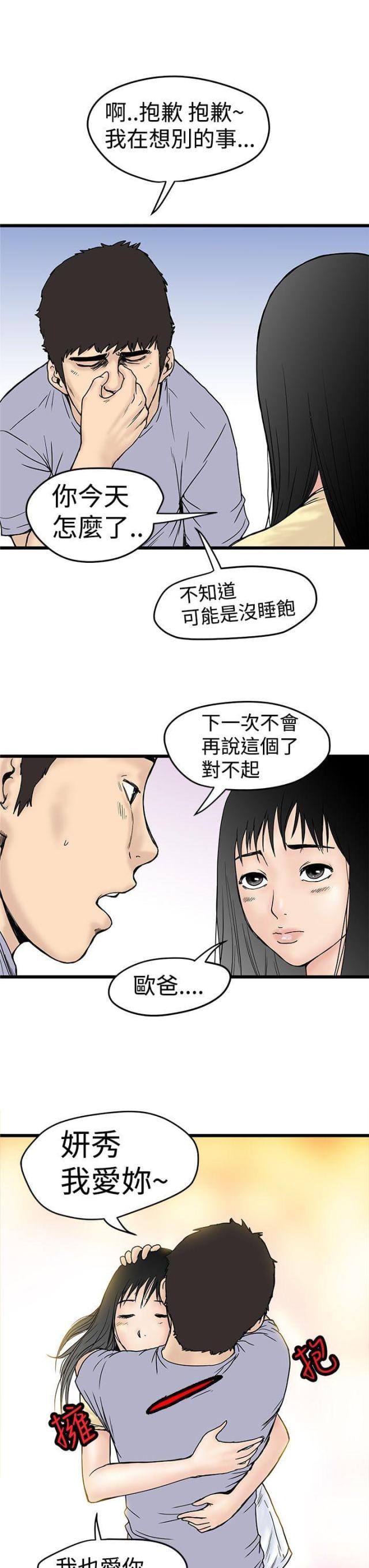第4话12